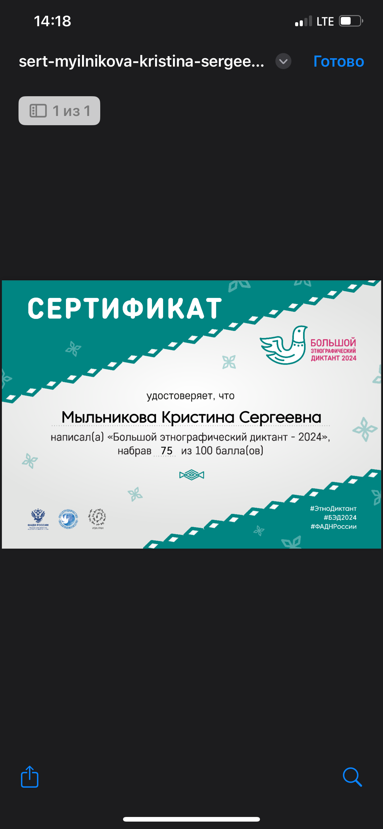 сертификаты.