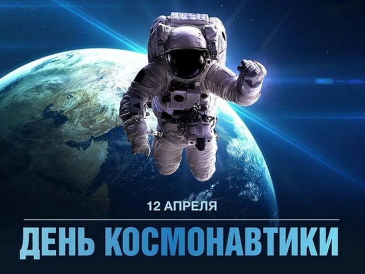 мы в космосе.