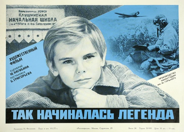 В Перелучской средней школе прошел Фотолекторий на тему фильма Так начиналась легенда: о детстве первого космонавта Юрия Гагарина, которое пришлось на годы ВОвойны. Как он сам считал, это тяжелое время воспитало и закалило его характер.